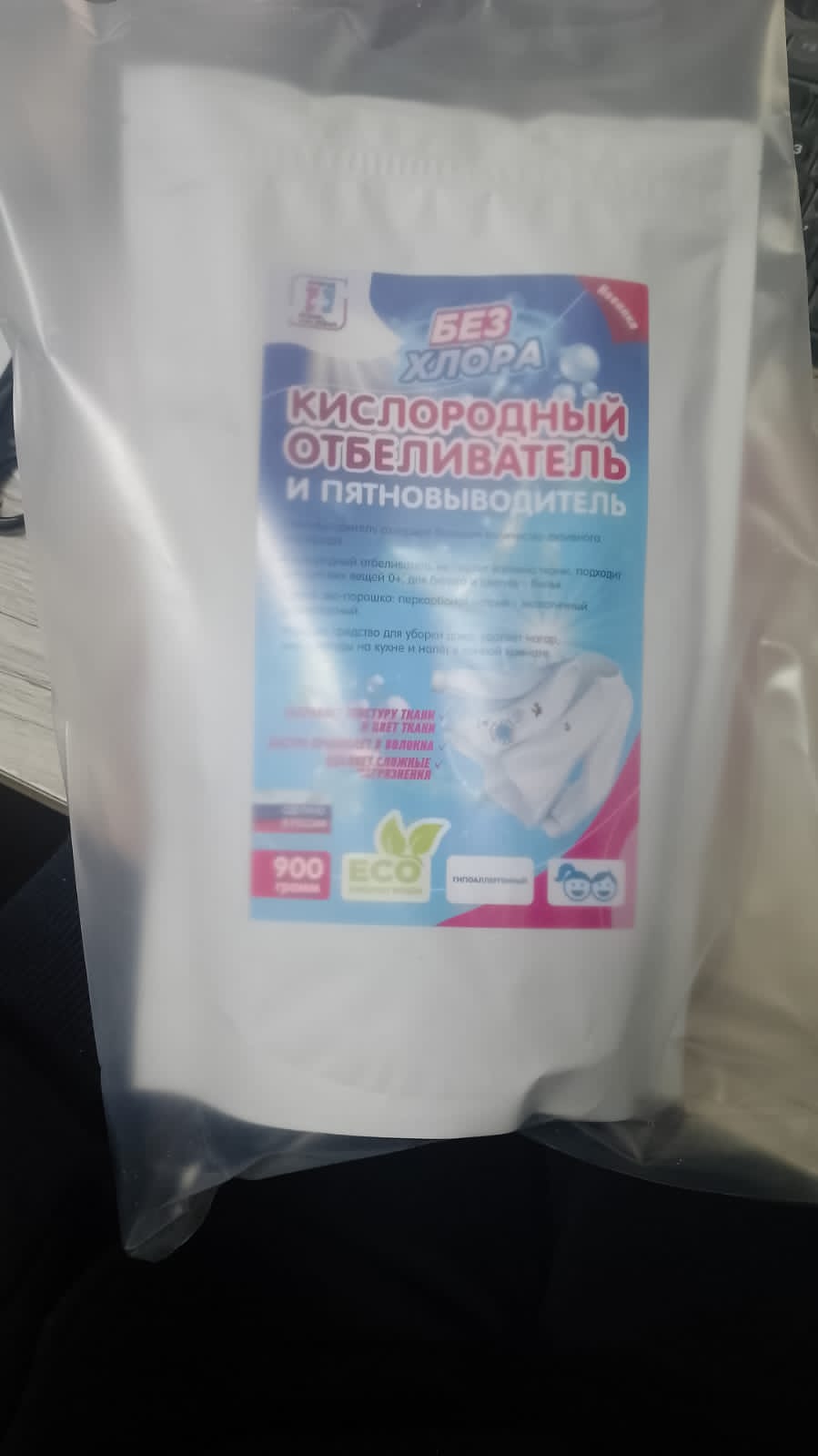 фасовка кислородного отбеливателя